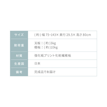 日本製 完成品 北欧風 本棚 75~143cm 伸縮 おしゃれ ブックシェルフ 文庫 家具 収納 リビング 壁 本 棚 ラック 大容量 隙間 すき間 お洒落 ほんだな 伸びる