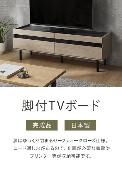 脚付TVボード 幅130 完成品 日本製 奥行 45 脚付きテレビ台 木製 テレビボード TV台 TVボード テレビラック 北欧風 おしゃれ シンプル(代引不可)