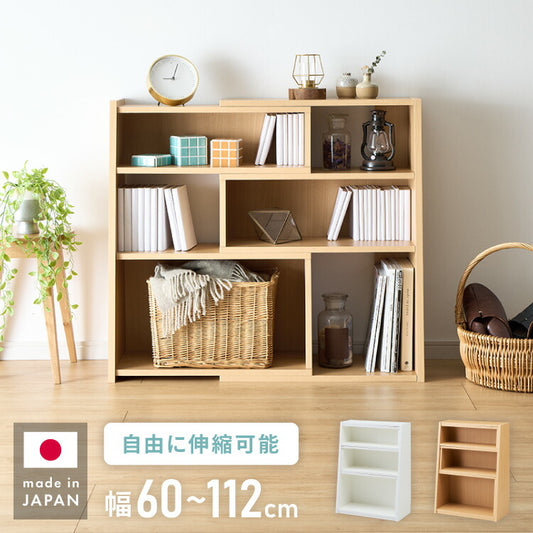日本製 完成品 北欧風 本棚 60~112cm 伸縮 おしゃれ ブックシェルフ 文庫 家具 収納 リビング 壁 本 棚 ラック 大容量 隙間 すき間 お洒落 ほんだな 伸びる