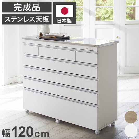 【完成品 日本製】 キッチンカウンター ステンレス天板 幅120 高さ100 5段 オープンスライド キャスター付き 国産 背面化粧仕上げ 鏡面仕上げ 間仕切り テーブル 食器棚 キッチンボード 引き出し(代引不可)