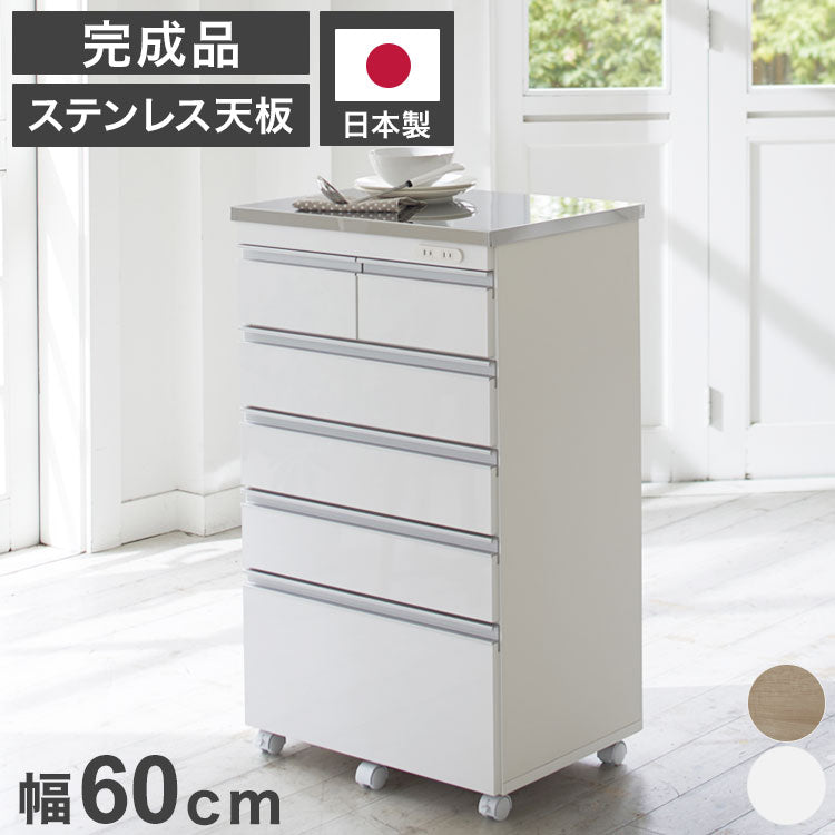 【完成品 日本製】 キッチンカウンター ステンレス天板 幅60 高さ100 5段 オープンスライド キャスター付き 国産 背面化粧仕上げ 鏡面仕上げ 間仕切り テーブル 食器棚 キッチンボード 引き出し(代引不可)