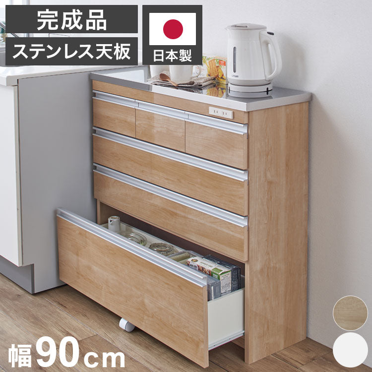 【完成品 日本製】キッチンカウンター ステンレス天板 幅90 高さ85 4段 背面化粧仕上げ 鏡面仕上げ 間仕切り オープンスライド 完成品 国産 テーブル 食器棚 キッチンボード 引き出し(代引不可)
