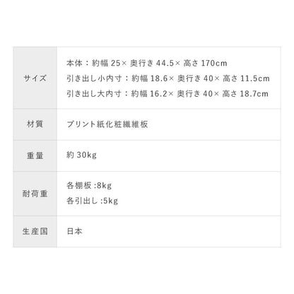 25cm 2面オープン1cmピッチすきま収納 日本製 半完成品 届いてすぐ使える 170cm 国産 隙間収納 ラック 本棚 スリム 薄型 縦長 オーダー 棚 隙間収納棚 漫画 収納 国産 洗面所 隙間収納ラック 隙間(代引不可)