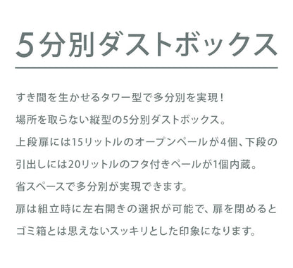 【5%OFF】日本製 ゴミ箱 4段 5分別 北欧風 ダストボックス 幅37cm×180cm 分別 ごみ箱 縦型 分別ごみ箱 縦型ゴミ箱 大容量 キャスターペール 缶 ビン ペットボトル(代引不可)