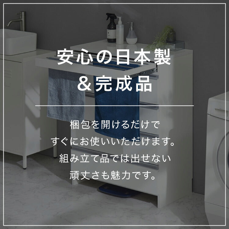 日本製 完成品 ちょい干しできる ランドリーチェスト スライドレール ハンガー付き 幅79cm 奥行 40cm ランドリーラック すき間収納 北欧 おしゃれ インテリア ランドリー サニタリー(代引不可)