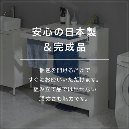 日本製 完成品 ちょい干しできる ランドリーチェスト スライドレール ハンガー付き 幅79cm 奥行 40cm ランドリーラック すき間収納 北欧 おしゃれ インテリア ランドリー サニタリー(代引不可)