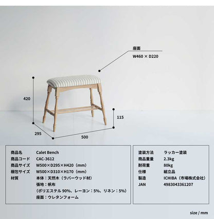 ベンチ アンティーク調 天然木 完成品 椅子 ダイニングベンチ リビングベンチ 長椅子 長イス 食卓ベンチ 木製イス ナチュラル かわいい 北欧 シンプル Calet ベンチ(代引不可)
