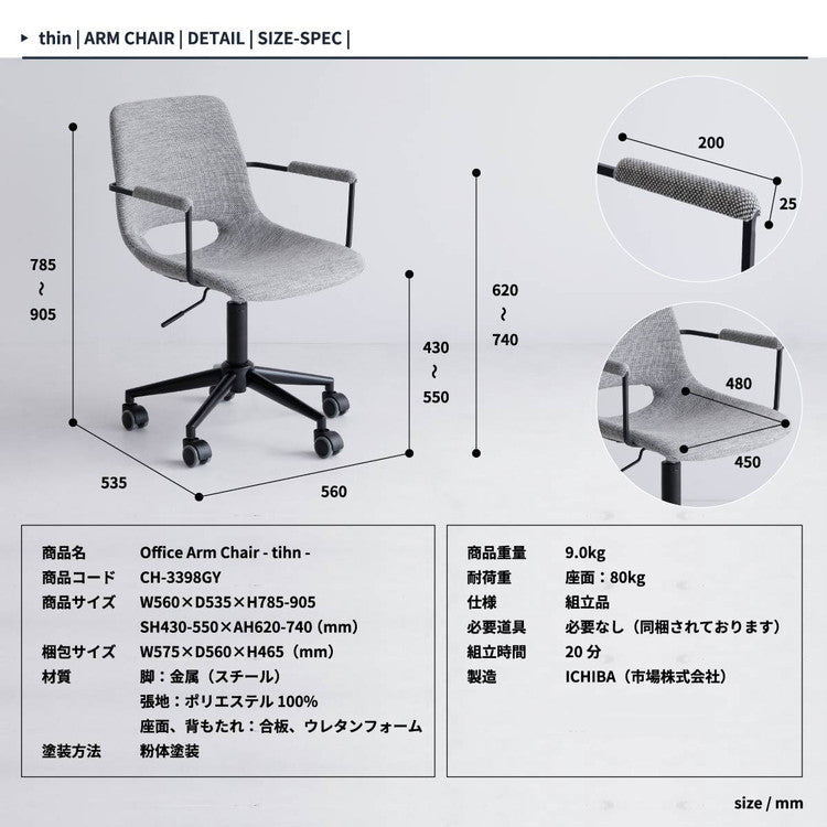 オフィスチェア アームチェア 高さ調節 肘置き 肘掛け キャスター付き 昇降式 コンパクト 背もたれ パソコンチェア 書斎 おしゃれ 北欧 スチール スタイリッシュ(代引不可)