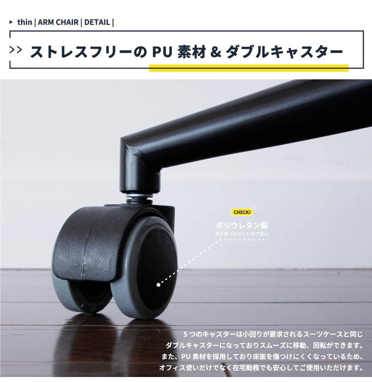 オフィスチェア アームチェア 高さ調節 肘置き 肘掛け キャスター付き 昇降式 コンパクト 背もたれ パソコンチェア 書斎 おしゃれ 北欧 スチール スタイリッシュ(代引不可)