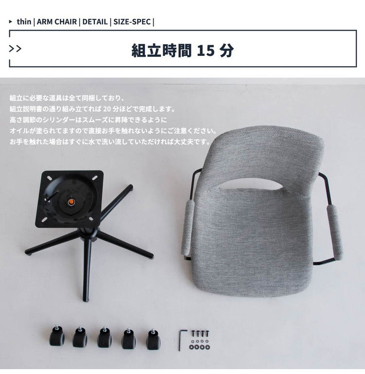 オフィスチェア アームチェア 高さ調節 肘置き 肘掛け キャスター付き 昇降式 コンパクト 背もたれ パソコンチェア 書斎 おしゃれ 北欧 スチール スタイリッシュ(代引不可)