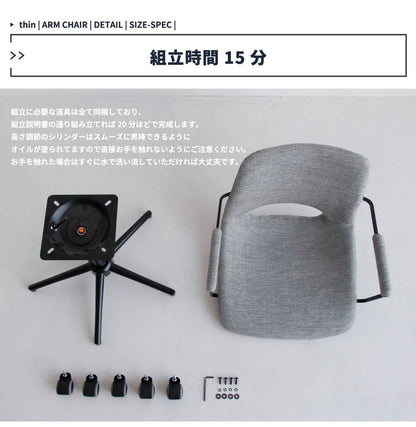 オフィスチェア アームチェア 高さ調節 肘置き 肘掛け キャスター付き 昇降式 コンパクト 背もたれ パソコンチェア 書斎 おしゃれ 北欧 スチール スタイリッシュ(代引不可)