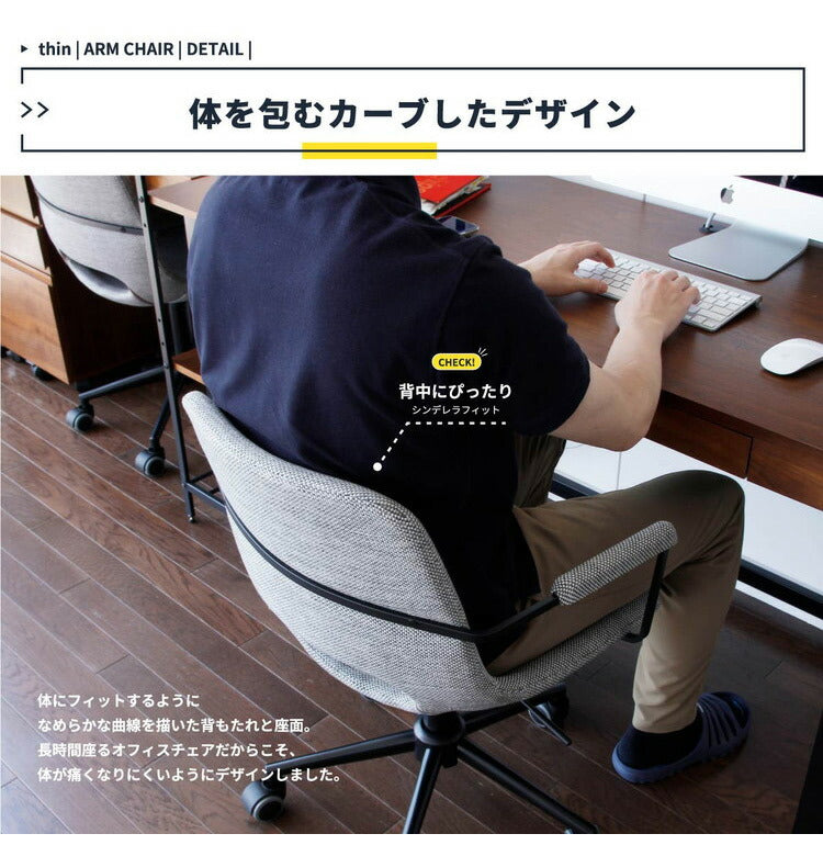 オフィスチェア アームチェア 高さ調節 肘置き 肘掛け キャスター付き 昇降式 コンパクト 背もたれ パソコンチェア 書斎 おしゃれ 北欧 スチール スタイリッシュ(代引不可)