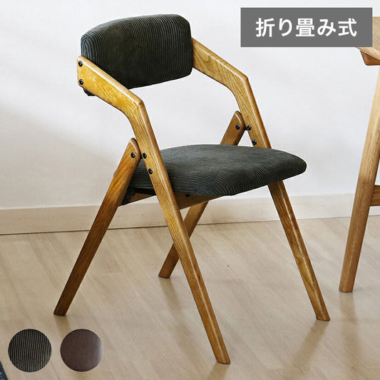 折りたたみチェア コーデュロイ生地 ダイニングチェア イス チェア 椅子 木製 リビング 勉強 学習 ヴィンテージ おしゃれ 北欧 シンプル 省スペース 合成皮革(代引不可)