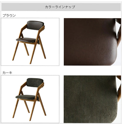 折りたたみチェア コーデュロイ生地 ダイニングチェア イス チェア 椅子 木製 リビング 勉強 学習 ヴィンテージ おしゃれ 北欧 シンプル 省スペース 合成皮革(代引不可)