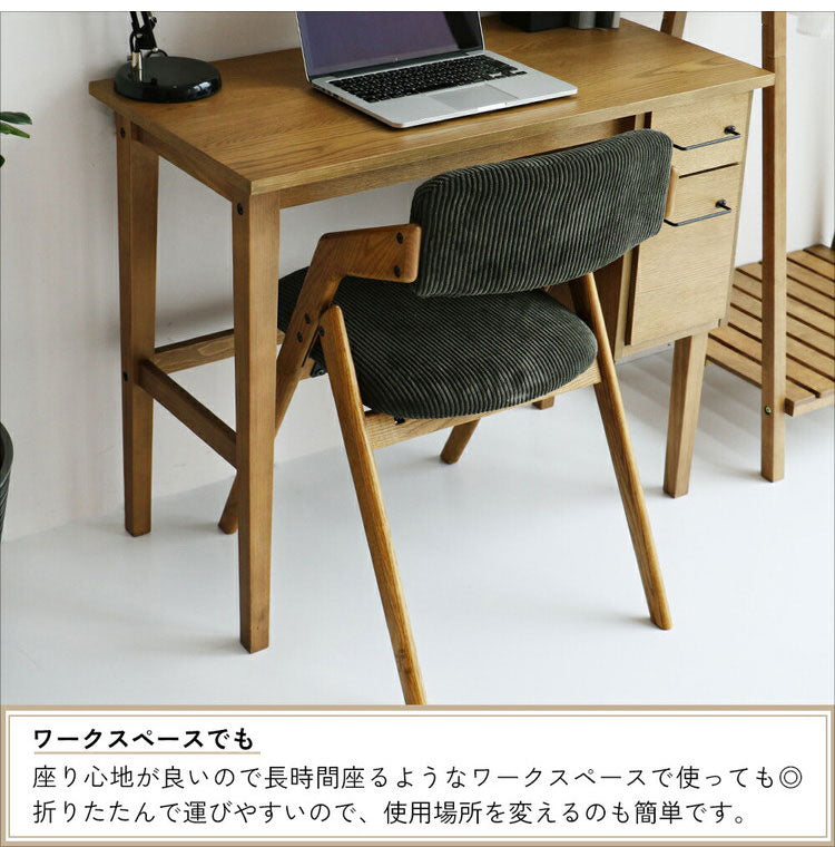 折りたたみチェア コーデュロイ生地 ダイニングチェア イス チェア 椅子 木製 リビング 勉強 学習 ヴィンテージ おしゃれ 北欧 シンプル 省スペース 合成皮革(代引不可)