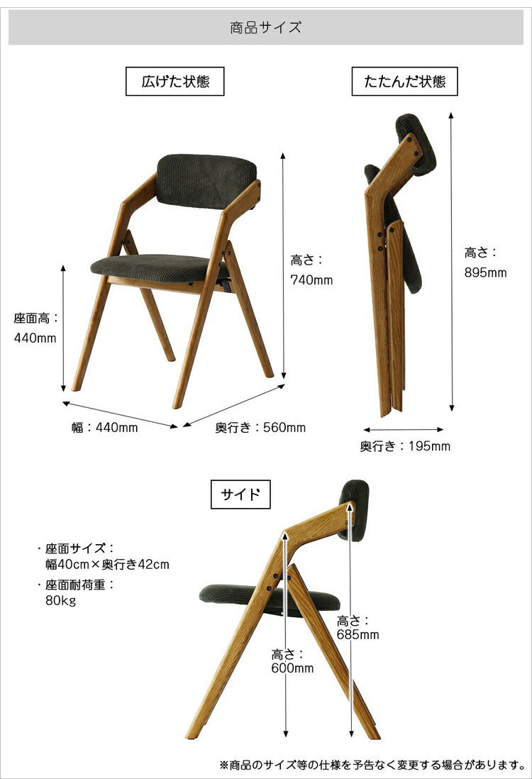 折りたたみチェア コーデュロイ生地 ダイニングチェア イス チェア 椅子 木製 リビング 勉強 学習 ヴィンテージ おしゃれ 北欧 シンプル 省スペース 合成皮革(代引不可)