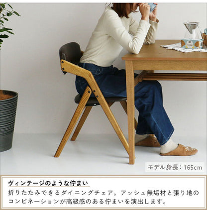折りたたみチェア コーデュロイ生地 ダイニングチェア イス チェア 椅子 木製 リビング 勉強 学習 ヴィンテージ おしゃれ 北欧 シンプル 省スペース 合成皮革(代引不可)