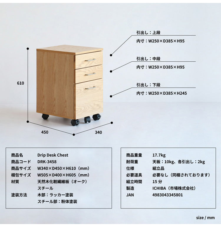 デスクチェスト 幅34cm 収納 天然木 おしゃれ 北欧 スチール キャスター付き サイドチェスト サイドワゴン オフィス 家具 学習机 PCデスク(代引不可)