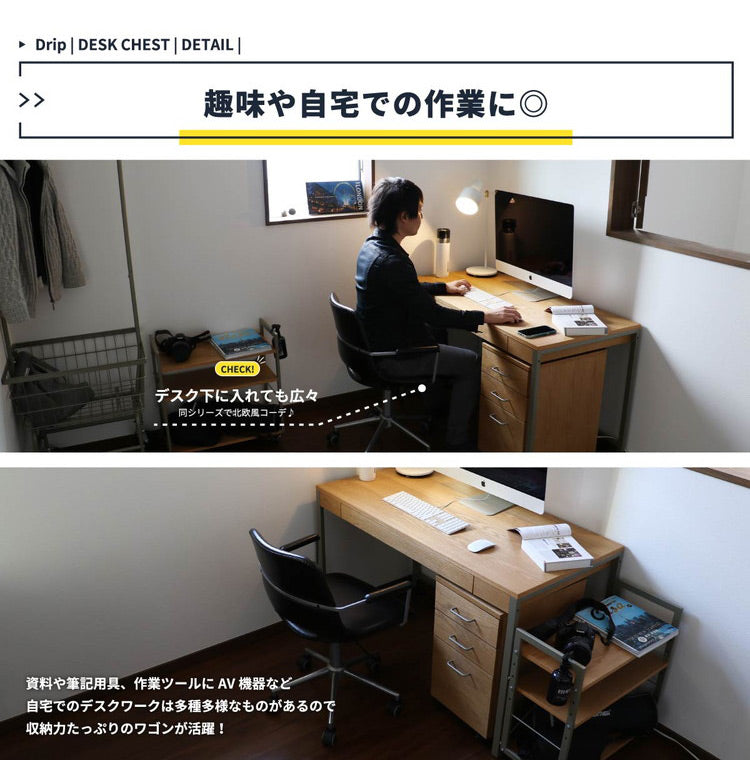 デスクチェスト 幅34cm 収納 天然木 おしゃれ 北欧 スチール キャスター付き サイドチェスト サイドワゴン オフィス 家具 学習机 PCデスク(代引不可)