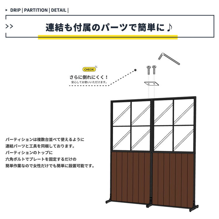 パーテーション 幅90cm 高さ210cm 天然木 スチール 強化ガラス レトロ おしゃれ 北欧 ヴィンテージ 連結可能 仕切り オフィス 間仕切り 応接室 カフェ(代引不可)