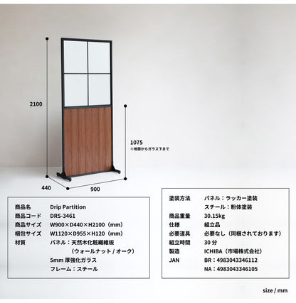 パーテーション 幅90cm 高さ210cm 天然木 スチール 強化ガラス レトロ おしゃれ 北欧 ヴィンテージ 連結可能 仕切り オフィス 間仕切り 応接室 カフェ(代引不可)