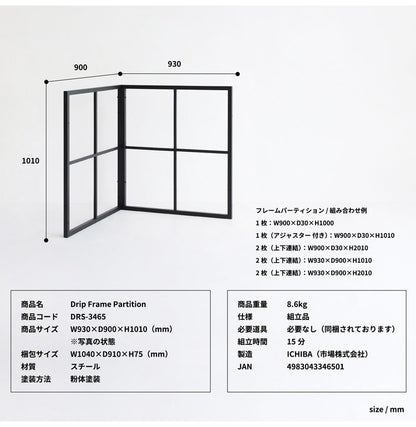 パーテーション L字型 1枚幅90cm 2面 仕切り オフィス おしゃれ 間仕切り 応接室 スチール 展示 北欧 フレーム カフェ 業務用(代引不可)