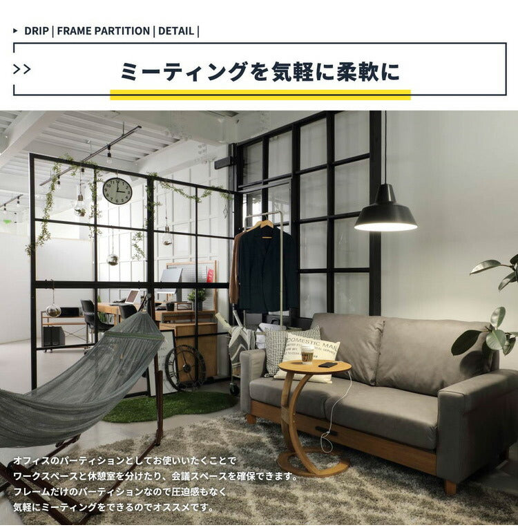パーテーション L字型 1枚幅90cm 2面 仕切り オフィス おしゃれ 間仕切り 応接室 スチール 展示 北欧 フレーム カフェ 業務用(代引不可)