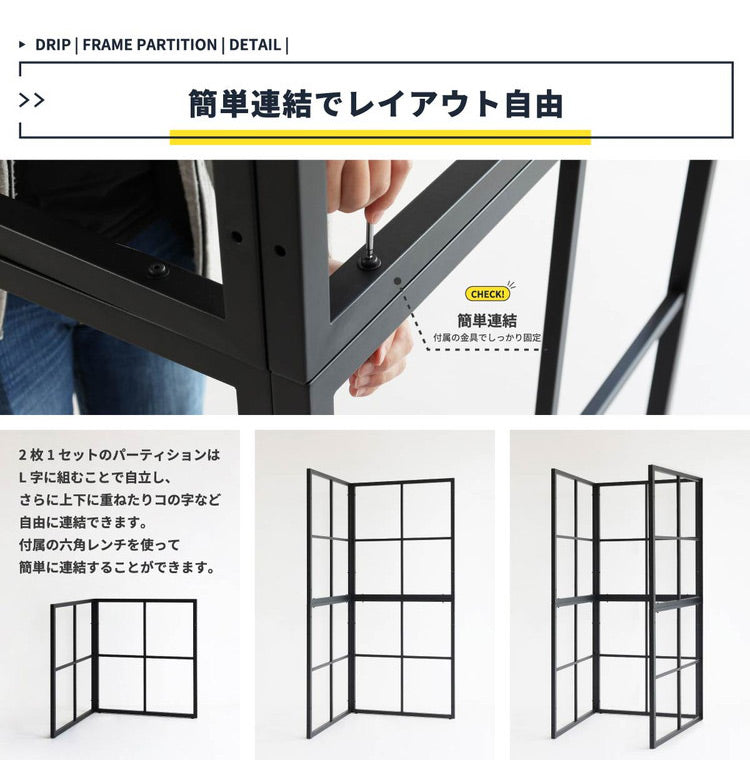 パーテーション L字型 1枚幅90cm 2面 仕切り オフィス おしゃれ 間仕切り 応接室 スチール 展示 北欧 フレーム カフェ 業務用(代引不可)