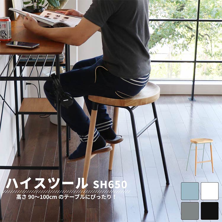 カウンターチェア バーチェア ハイスツール 丸スツール ハイチェア