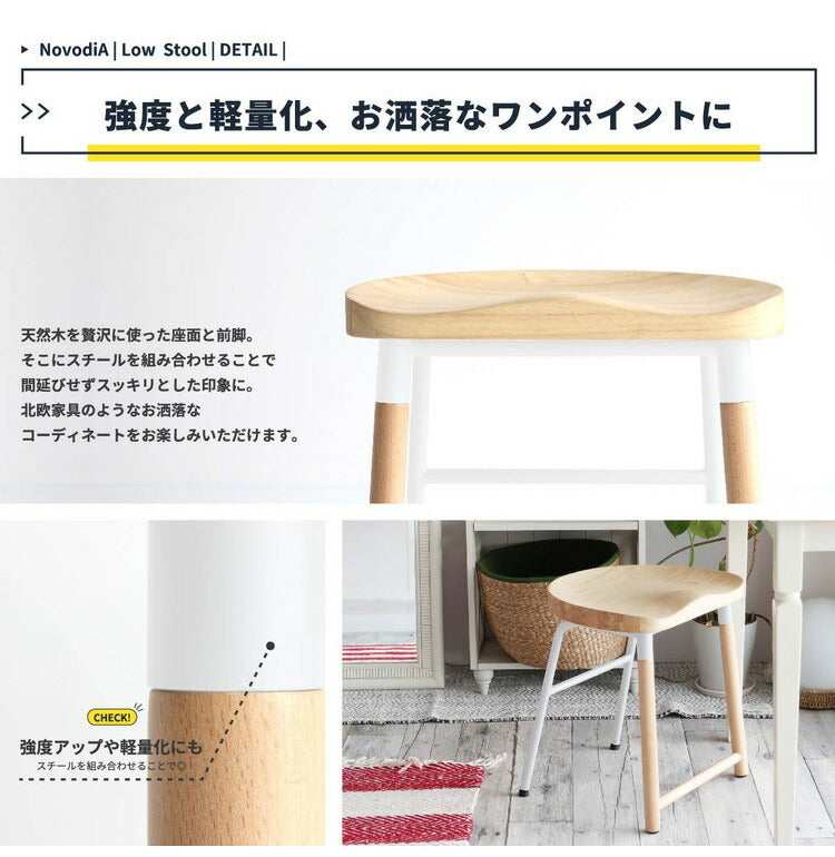 ロースツール 幅42cm 天然木 スチール ダイニングスツール コンパクト おしゃれ 北欧 ロータイプ 木製 飾り台 ダイニングチェア 椅子 いす イス(代引不可)