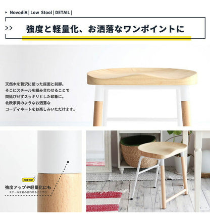 ロースツール 幅42cm 天然木 スチール ダイニングスツール コンパクト おしゃれ 北欧 ロータイプ 木製 飾り台 ダイニングチェア 椅子 いす イス(代引不可)