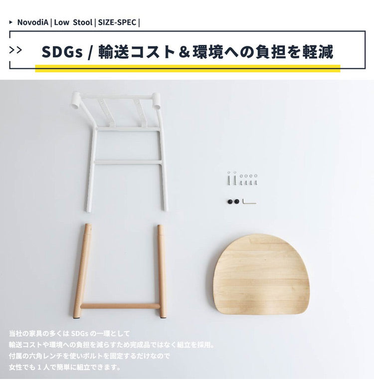 ロースツール 幅42cm 天然木 スチール ダイニングスツール コンパクト おしゃれ 北欧 ロータイプ 木製 飾り台 ダイニングチェア 椅子 いす イス(代引不可)