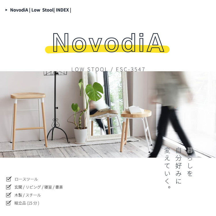 ロースツール 幅42cm 天然木 スチール ダイニングスツール コンパクト おしゃれ 北欧 ロータイプ 木製 飾り台 ダイニングチェア 椅子 いす イス(代引不可)