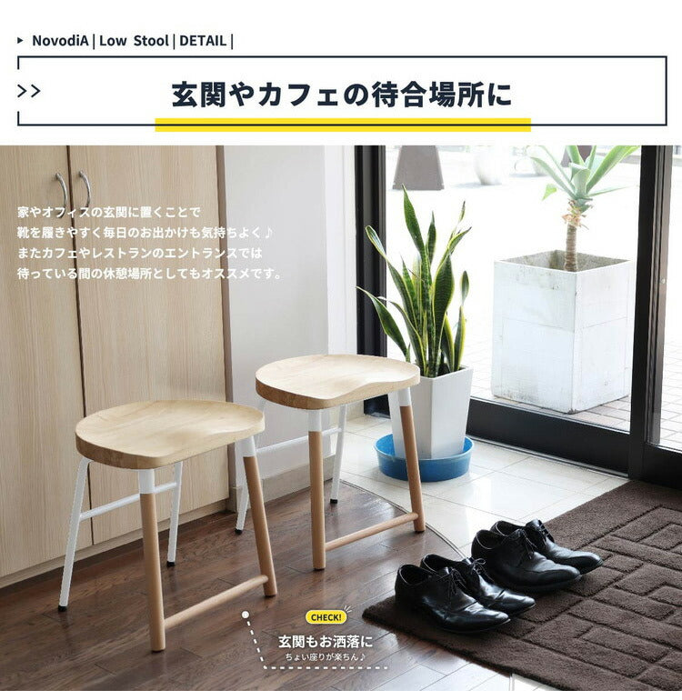 ロースツール 幅42cm 天然木 スチール ダイニングスツール コンパクト おしゃれ 北欧 ロータイプ 木製 飾り台 ダイニングチェア 椅子 いす イス(代引不可)