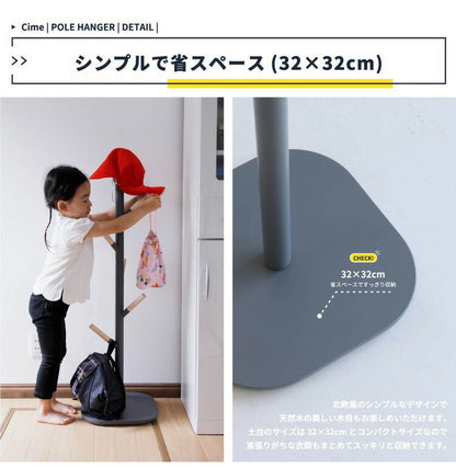 ポールハンガー 天然木 木製 おしゃれ 北欧 スリム コートハンガー シンプル 省スペース かわいい 子供部屋 リビング 玄関 帽子掛け 洋服掛け すべらない スタンド(代引不可)