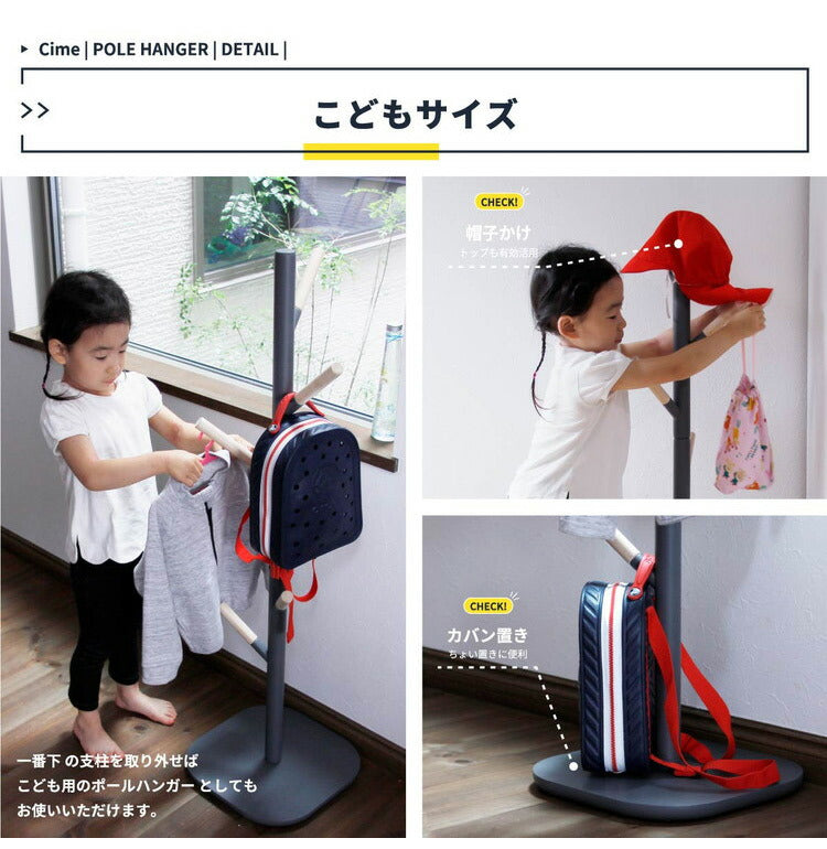 ポールハンガー 天然木 木製 おしゃれ 北欧 スリム コートハンガー シンプル 省スペース かわいい 子供部屋 リビング 玄関 帽子掛け 洋服掛け すべらない スタンド(代引不可)