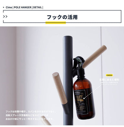 ポールハンガー 天然木 木製 おしゃれ 北欧 スリム コートハンガー シンプル 省スペース かわいい 子供部屋 リビング 玄関 帽子掛け 洋服掛け すべらない スタンド(代引不可)