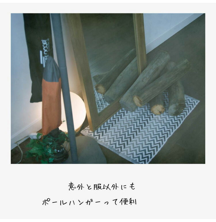 ポールハンガー 天然木 木製 おしゃれ 北欧 スリム コートハンガー シンプル 省スペース かわいい 子供部屋 リビング 玄関 帽子掛け 洋服掛け すべらない スタンド(代引不可)