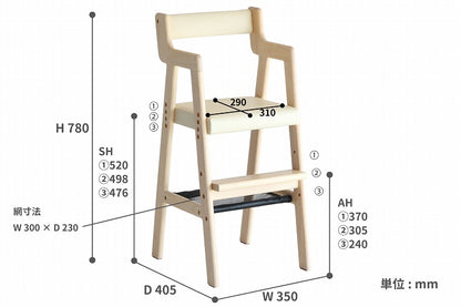 キッズチェア ハイチェア コメット 子供用 子ども部屋 キッズルーム リビング コンパクト 食卓 ダイニングチェア(代引不可)