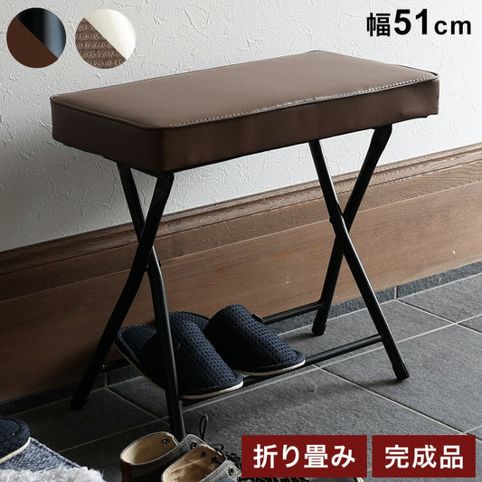 ベンチ フォールディングベンチ 折りたたみベンチ 幅51cm 折り畳み式 スチール 玄関 軽量 コーデュロイ 合成皮革 おしゃれ 北欧 ヴィンテージ 一人暮らし 新生活(代引不可)