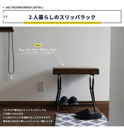 ベンチ フォールディングベンチ 折りたたみベンチ 幅51cm 折り畳み式 スチール 玄関 軽量 コーデュロイ 合成皮革 おしゃれ 北欧 ヴィンテージ 一人暮らし 新生活(代引不可)