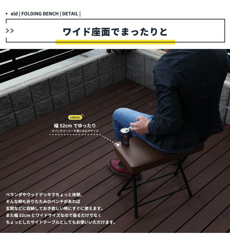 ベンチ フォールディングベンチ 折りたたみベンチ 幅51cm 折り畳み式 スチール 玄関 軽量 コーデュロイ 合成皮革 おしゃれ 北欧 ヴィンテージ 一人暮らし 新生活(代引不可)