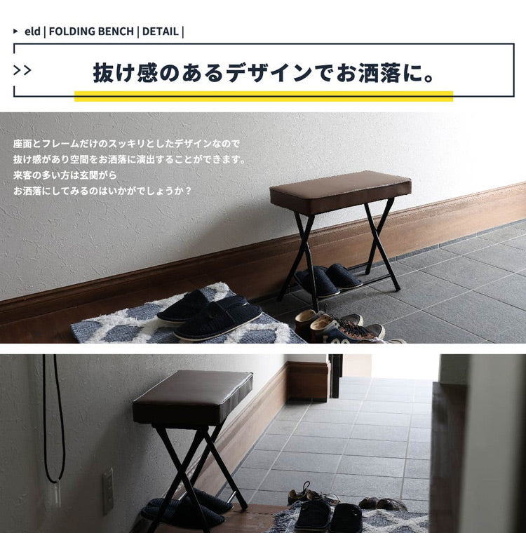 ベンチ フォールディングベンチ 折りたたみベンチ 幅51cm 折り畳み式 スチール 玄関 軽量 コーデュロイ 合成皮革 おしゃれ 北欧 ヴィンテージ 一人暮らし 新生活(代引不可)