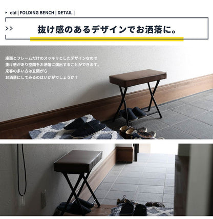 ベンチ フォールディングベンチ 折りたたみベンチ 幅51cm 折り畳み式 スチール 玄関 軽量 コーデュロイ 合成皮革 おしゃれ 北欧 ヴィンテージ 一人暮らし 新生活(代引不可)