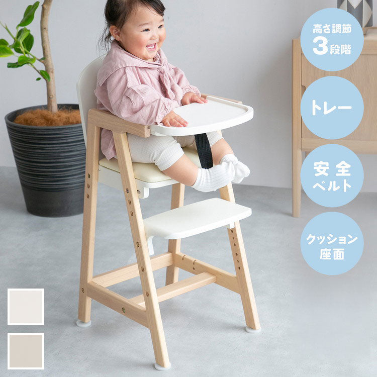 キッズチェア 木製 ベビーチェア ハイチェア テーブル付 キッズ ベビー 赤ちゃん 子供 ダイニングチェア キッズチェア シンプル 食事用 イス 椅子 おすすめ Kids High Chair -hugmy- ILC-3690(代引不可)
