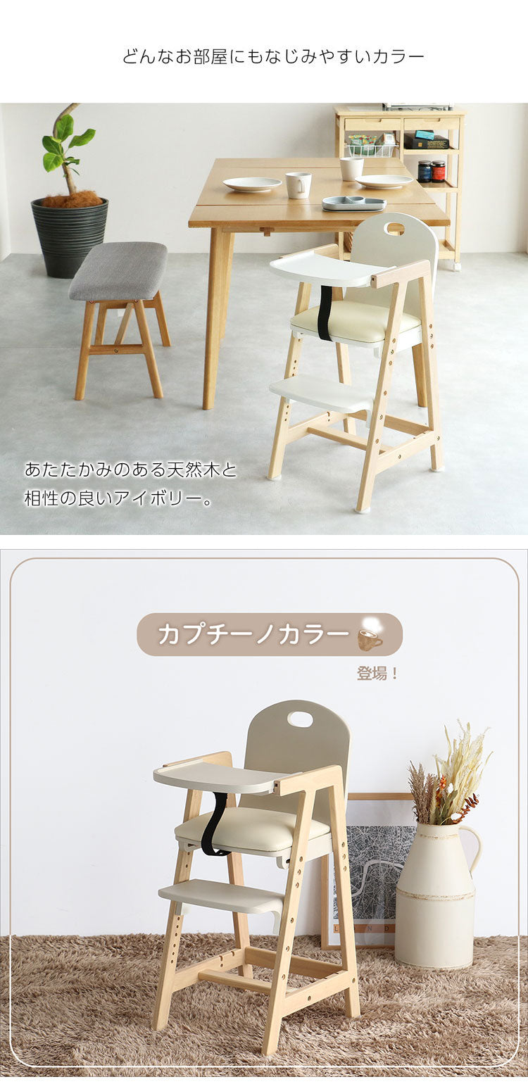 キッズチェア 木製 ベビーチェア ハイチェア テーブル付 キッズ ベビー 赤ちゃん 子供 ダイニングチェア キッズチェア シンプル 食事用 イス 椅子 おすすめ Kids High Chair -hugmy- ILC-3690(代引不可)
