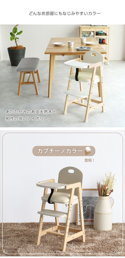 キッズチェア 木製 ベビーチェア ハイチェア テーブル付 キッズ ベビー 赤ちゃん 子供 ダイニングチェア キッズチェア シンプル 食事用 イス 椅子 おすすめ Kids High Chair -hugmy- ILC-3690(代引不可)