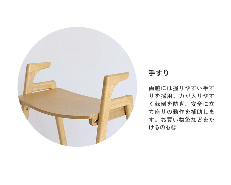 玄関椅子 ベンチ 玄関スツール アームベンチ サポート コンパクト 手すり チェア 高さ調節 靴 杖 収納 いす イス 腰掛け 木製 立ち上がりシンプル おすすめ Arm Bench -crest- ILC-3734(代引不可)