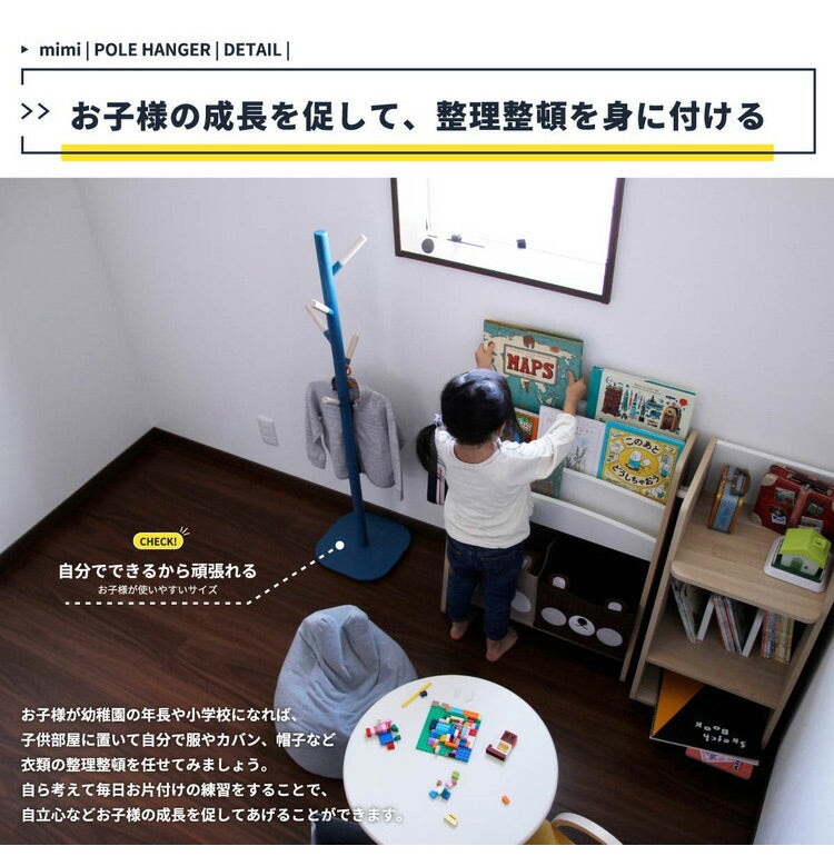 キッズ ポールハンガー 組み立て簡単 子供用 キッズ用 ハンガーラック 天然木 木製 洋服 コート 衣類収納 上着 片付け おしゃれ 北欧 シンプル かわいい(代引不可)