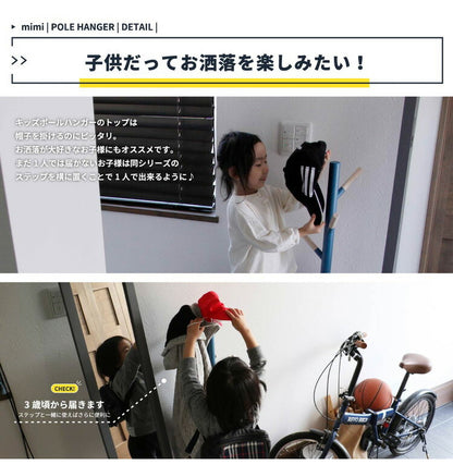 キッズ ポールハンガー 組み立て簡単 子供用 キッズ用 ハンガーラック 天然木 木製 洋服 コート 衣類収納 上着 片付け おしゃれ 北欧 シンプル かわいい(代引不可)